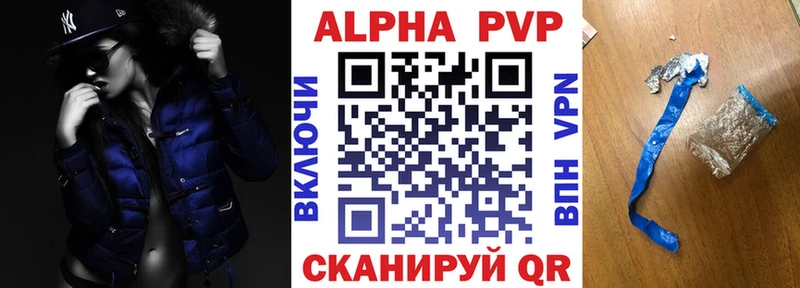 Alpha PVP крисы CK купить цена Севск