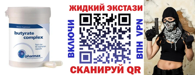 что такое наркотик  Севск  Бутират оксана 
