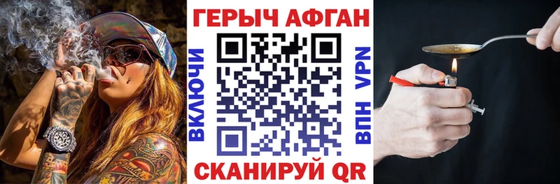 Героин Афган  купить  сайты  Севск 