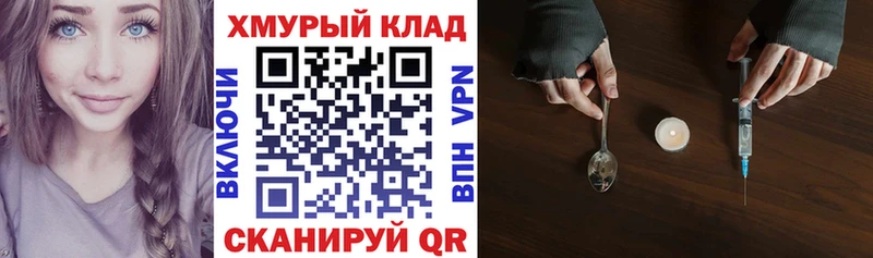 Героин Афган Севск